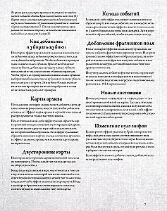 Настольная игра - Ужас Аркхэма. Секреты ордена (дополнение)